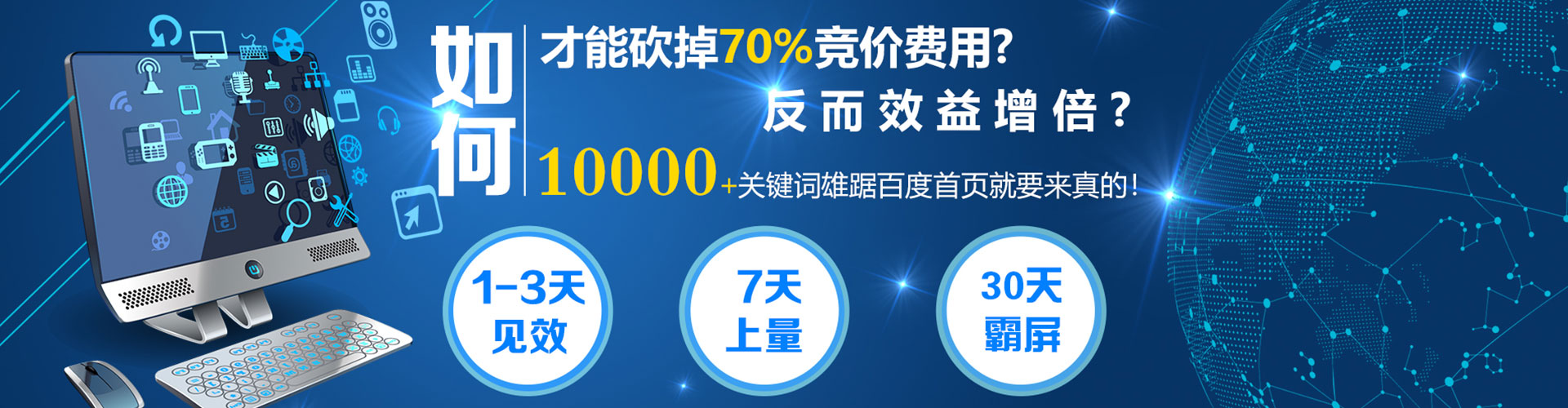 红谷滩百度包年竞价