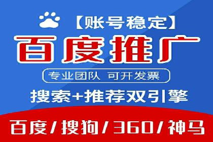 百度竞价代运营案例：提升广告效果的神器